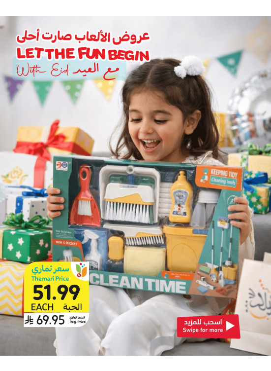 Eid Toys Offers
