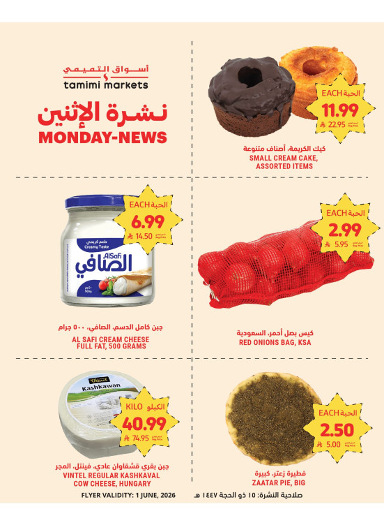 Monday Offers