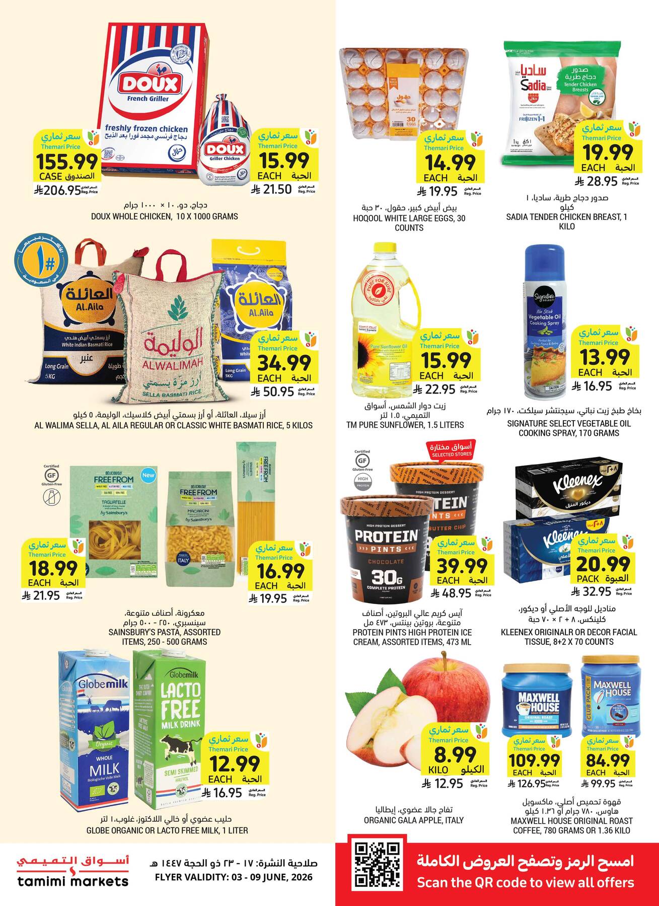 Tamimi Markets Weekly Offers cover page
