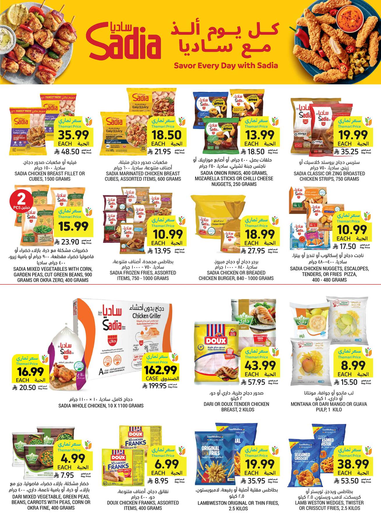 Tamimi Markets frozen chicken, vegetables, fries and franks offers