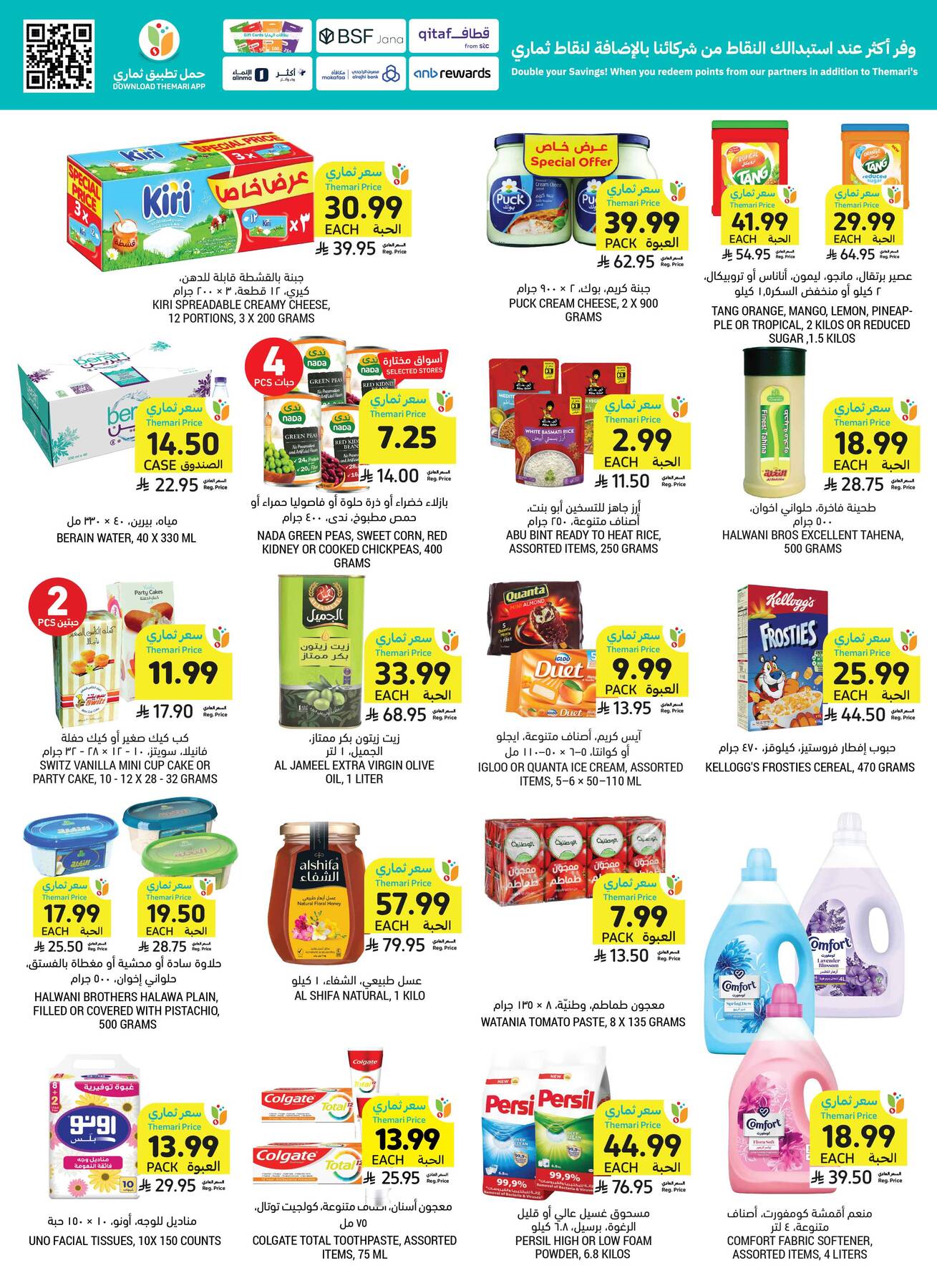 Tamimi Markets cheese, Tang, water, ice cream, toothpaste and laundry offers