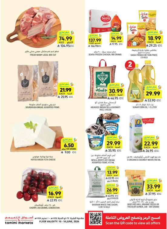 Weekly Offers