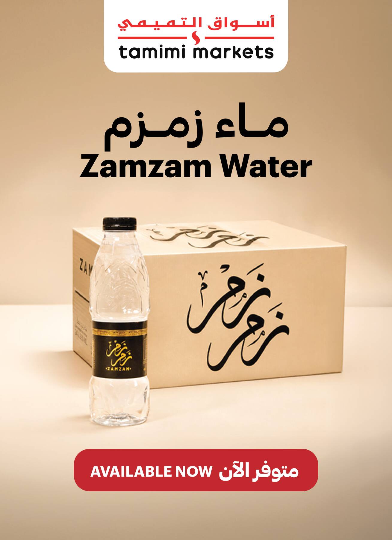 Latest offers from Tamimi Markets in Saudi Arabia