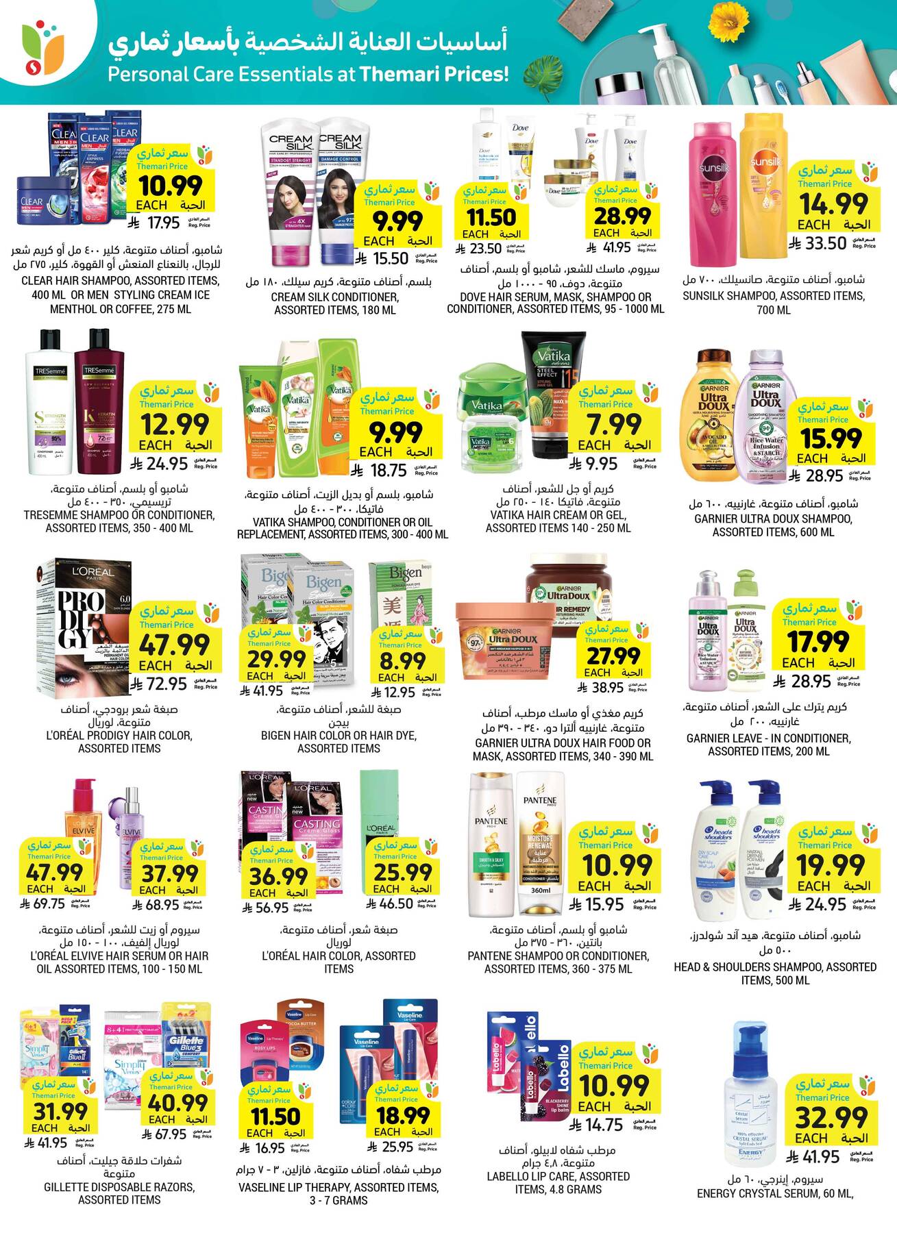 Latest offers from Tamimi Markets in Saudi Arabia