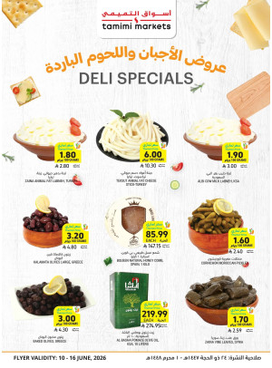 عروض خاصة بالأجبان واللحوم الباردة