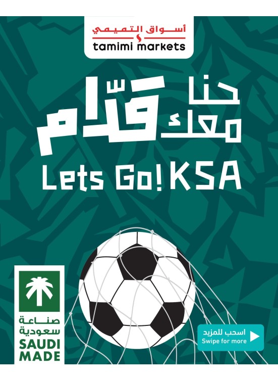 عروض السناكات