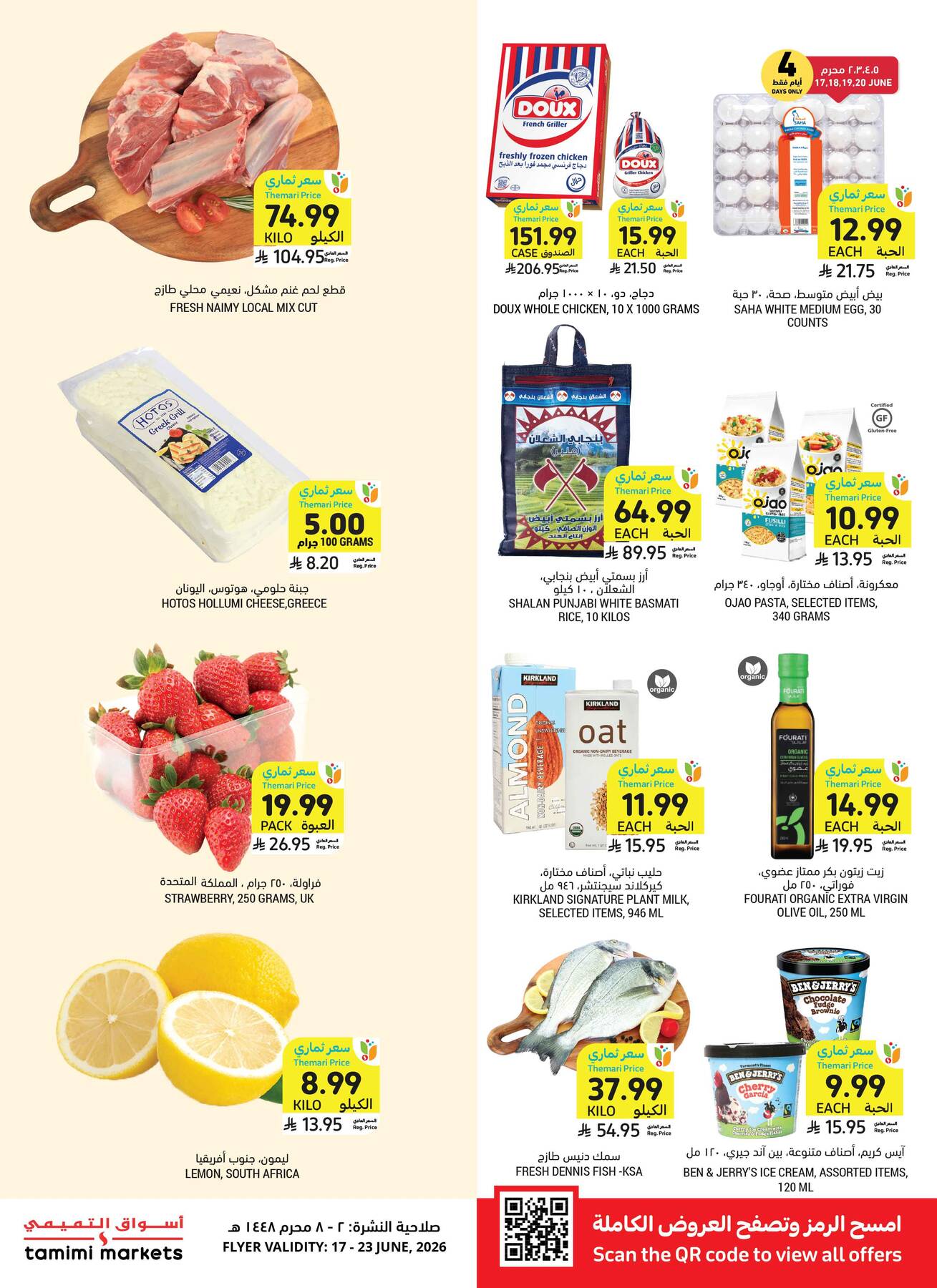 Fresh food and pantry offers at Tamimi Markets UAE KSA
