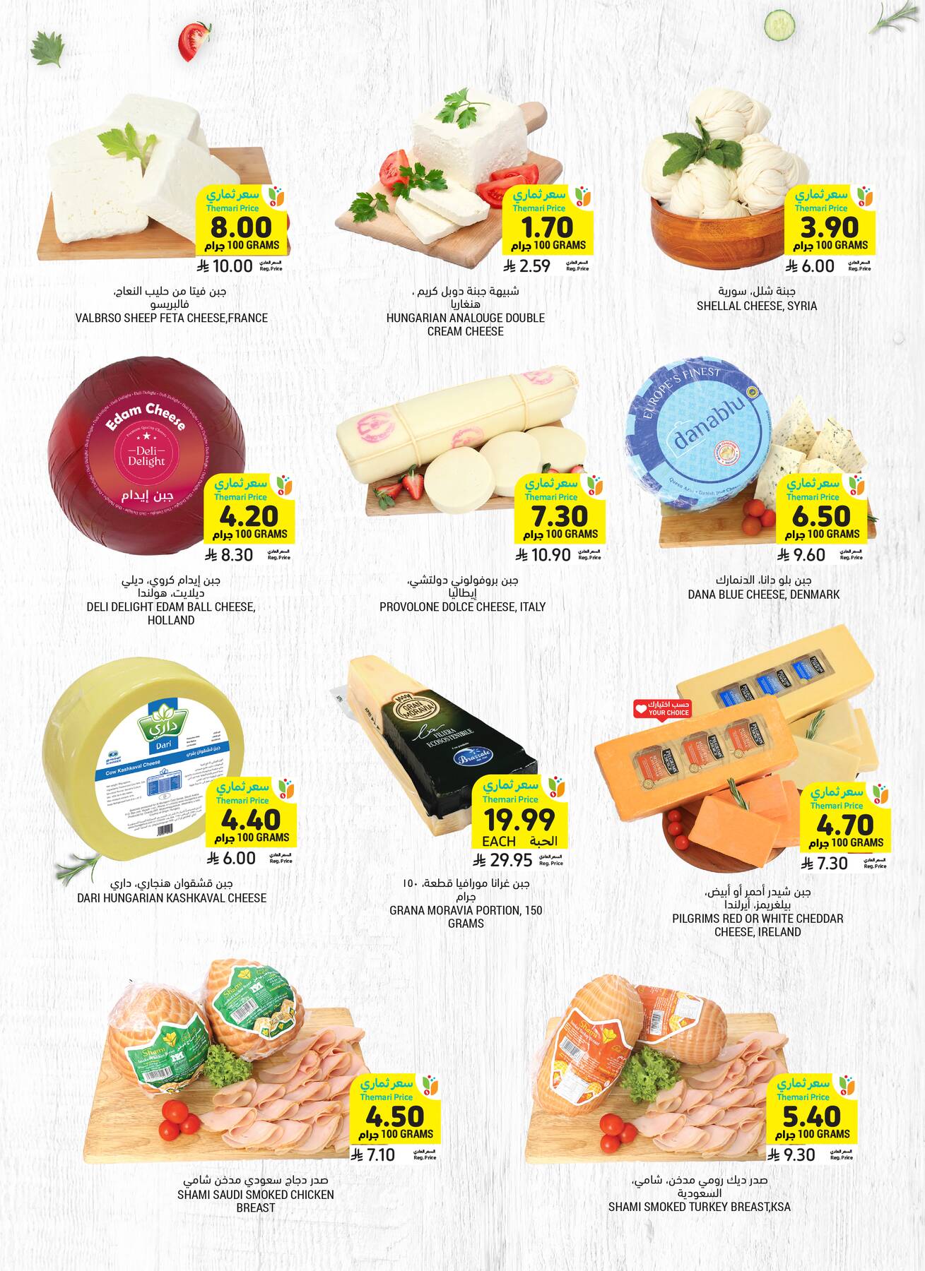 Cheese and deli offers at Tamimi Markets UAE KSA