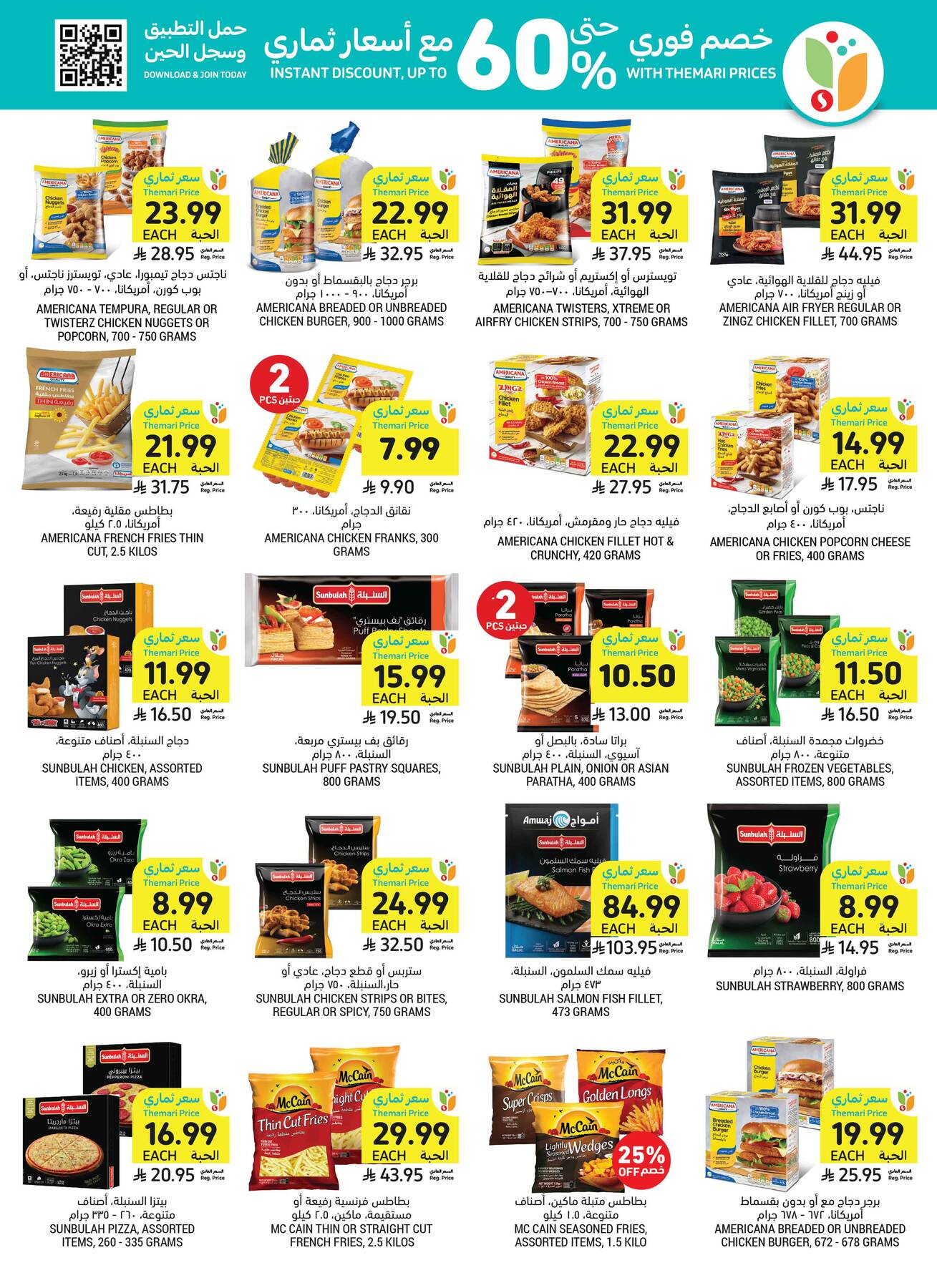 Frozen food deals at Tamimi Markets UAE KSA