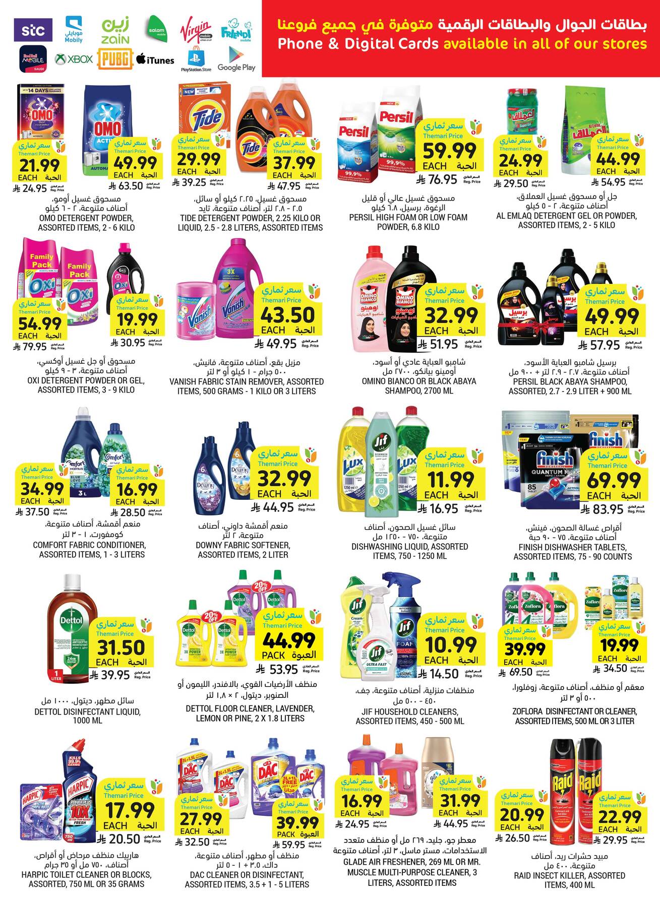 Laundry and home cleaning offers at Tamimi Markets UAE KSA