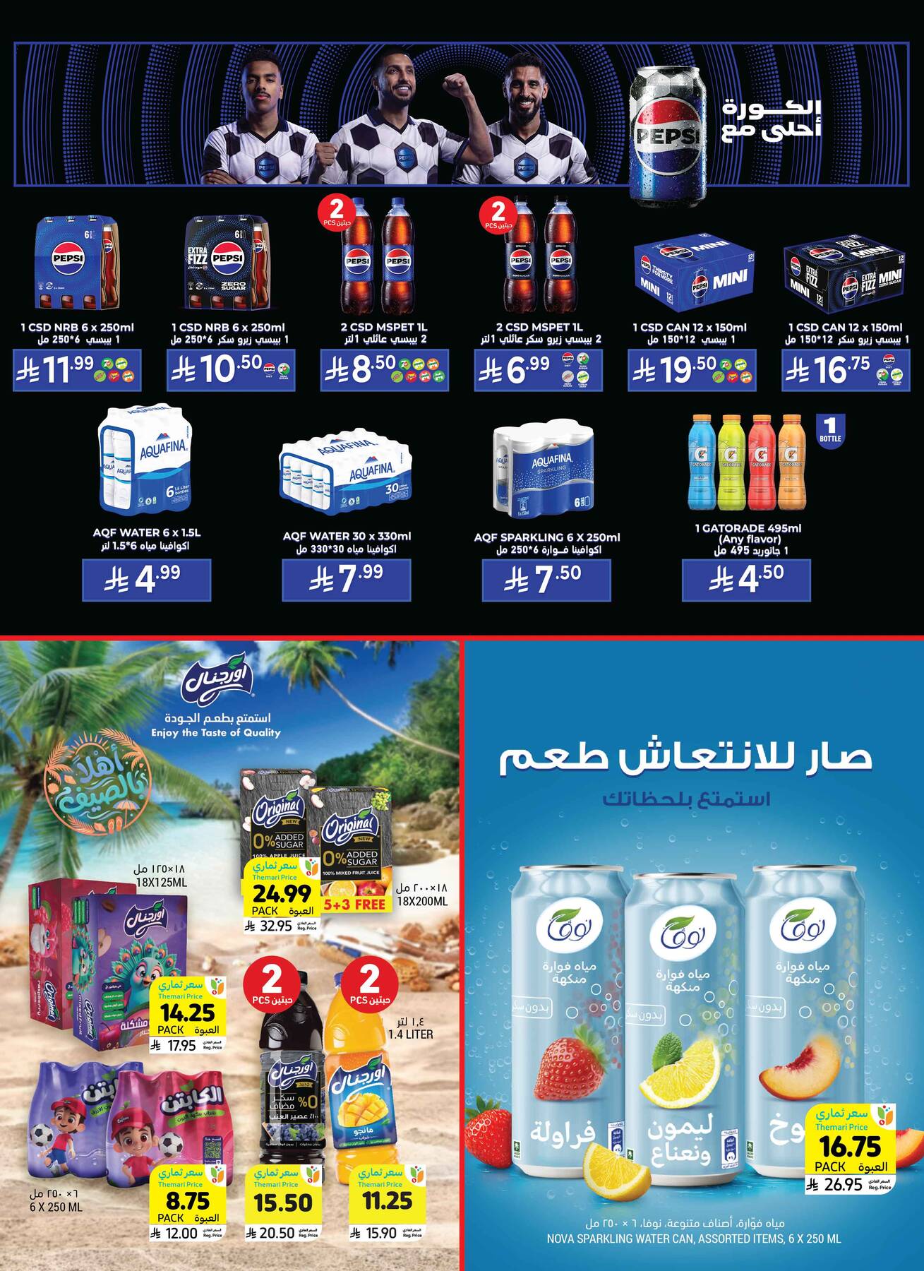 Beverages deals at Tamimi Markets UAE KSA