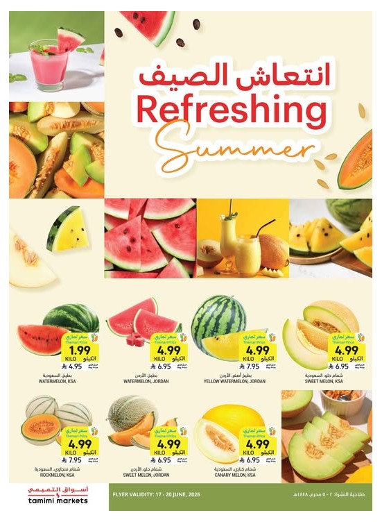 Refreshing  Summer Offers