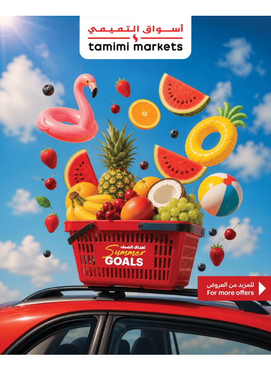 Summer Goals Deals