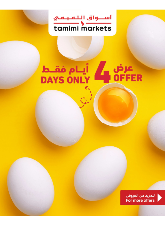4 Days Offers