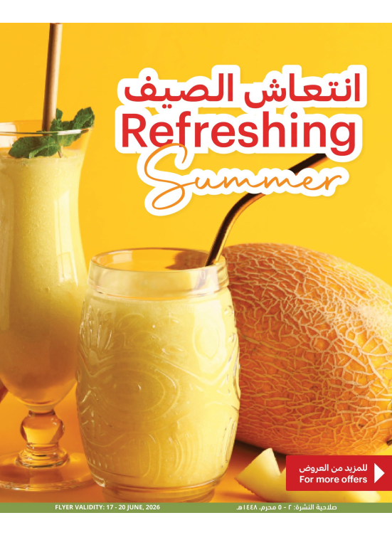 Refreshing  Summer Offers, Vol 2