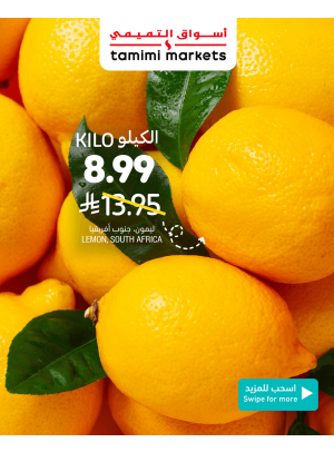 عروض طازجة