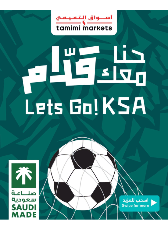 عروض السناكات