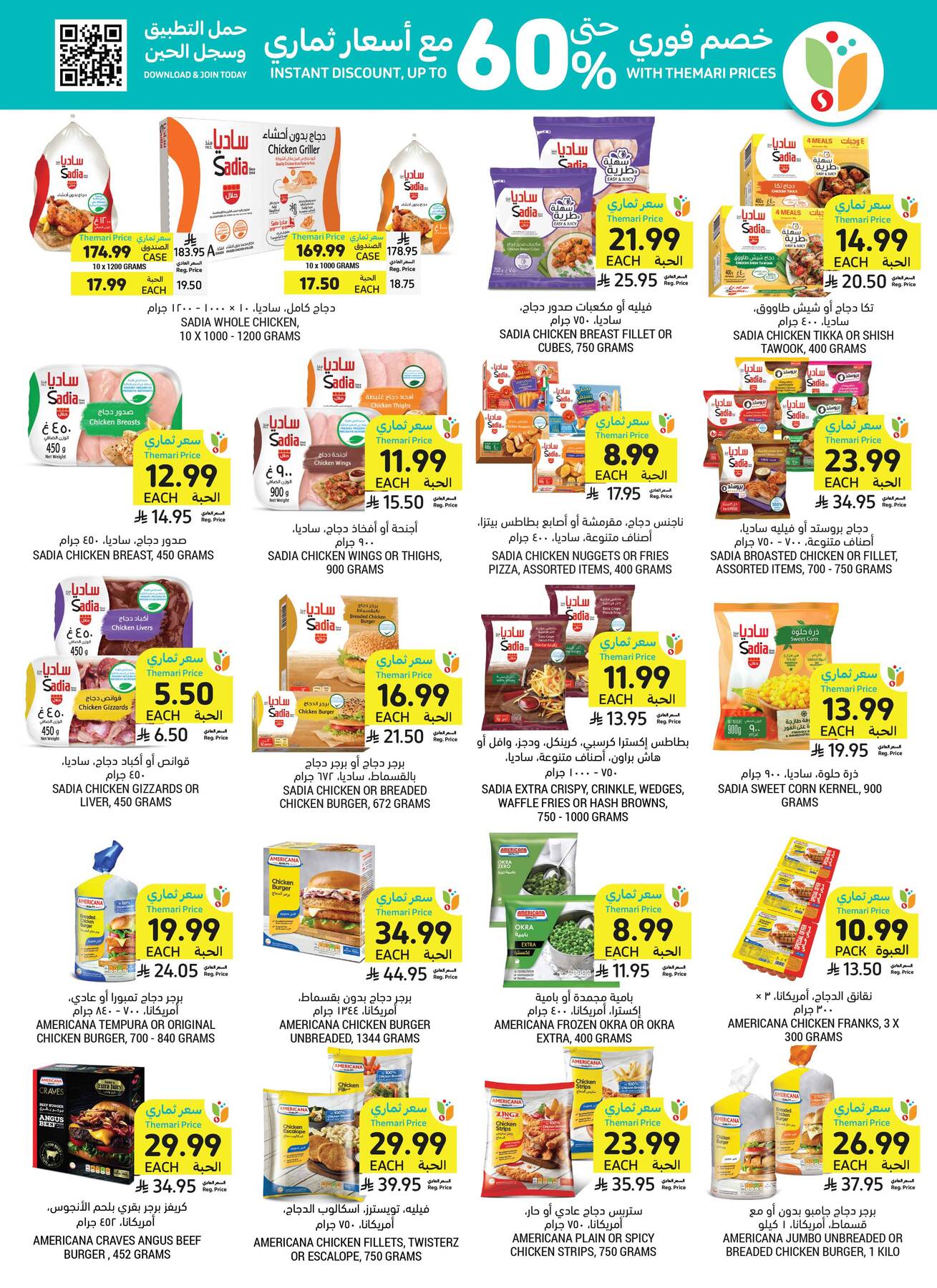 Tamimi Markets Weekly Offers Saudi Arabia - page 2