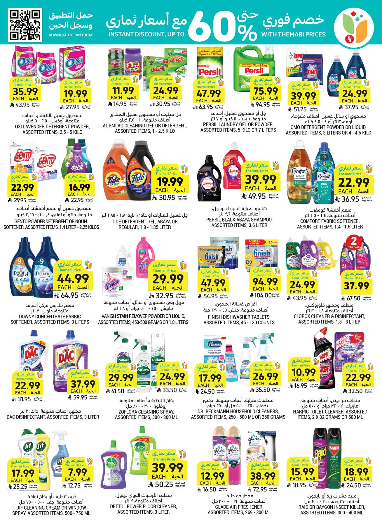 Tamimi Markets Weekly Offers Saudi Arabia - page 4