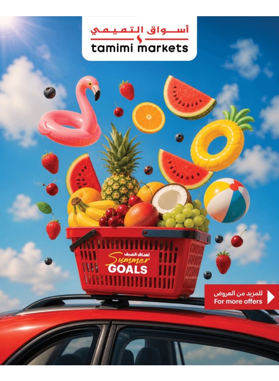 Summer Goals Deals, Vol 2