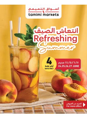 عروض انتعاش الصيف
