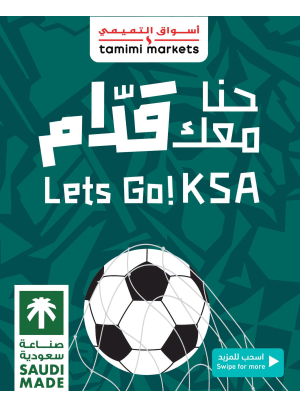 عروض السناكات