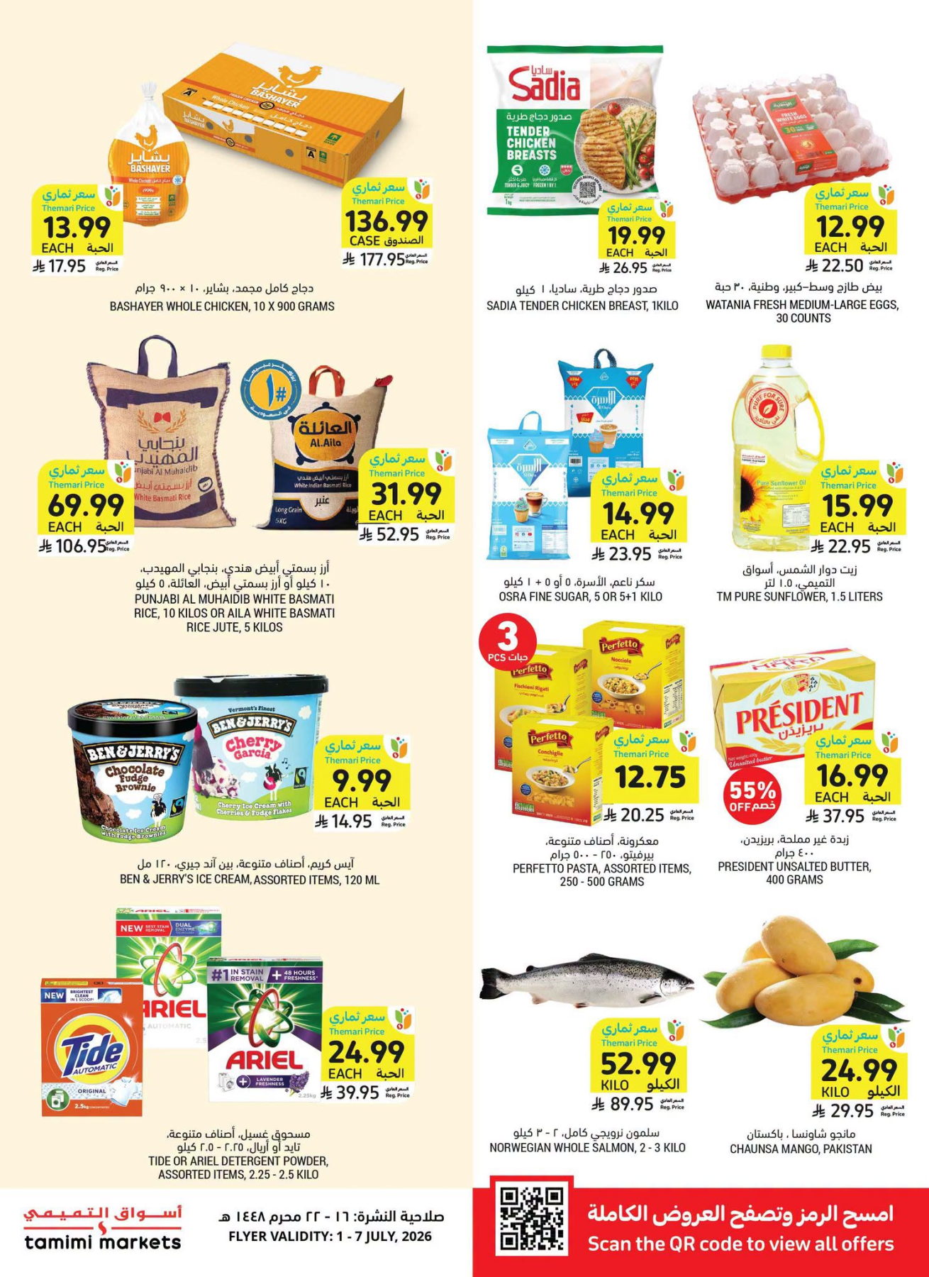 Tamimi Markets Weekly Offers Cover Image