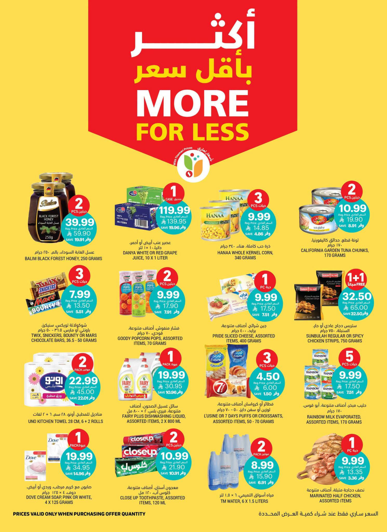 Tamimi Markets Weekly Offers - Page 2