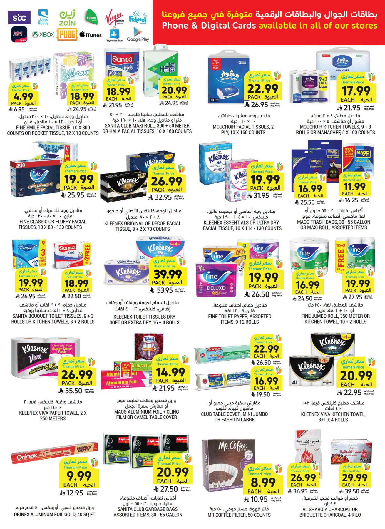 Tamimi Markets Weekly Offers - Page 3