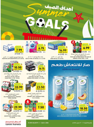 Summer Goals Deals
