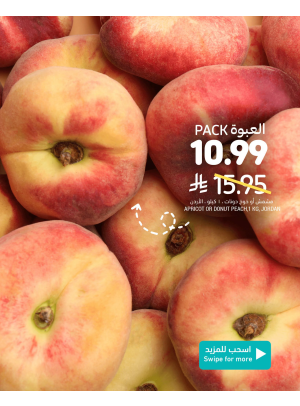 عروض طازجة