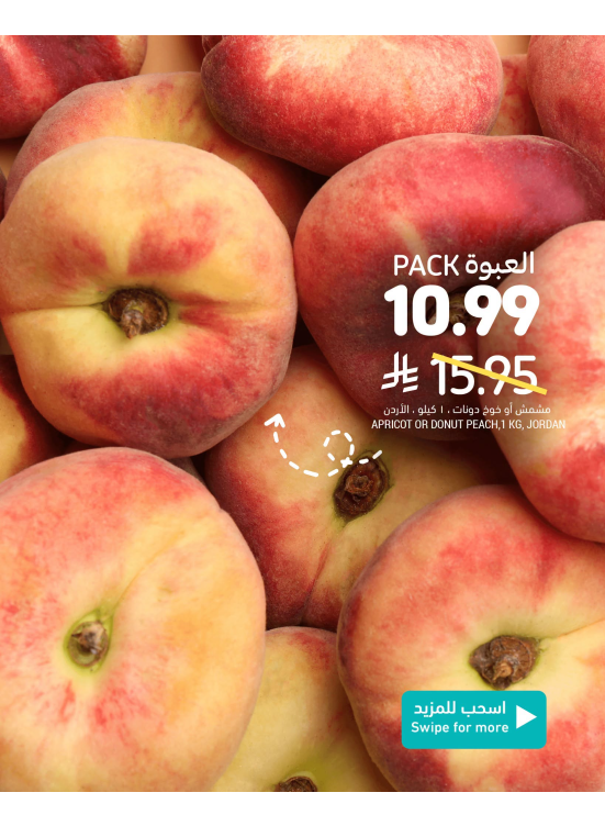 عروض طازجة