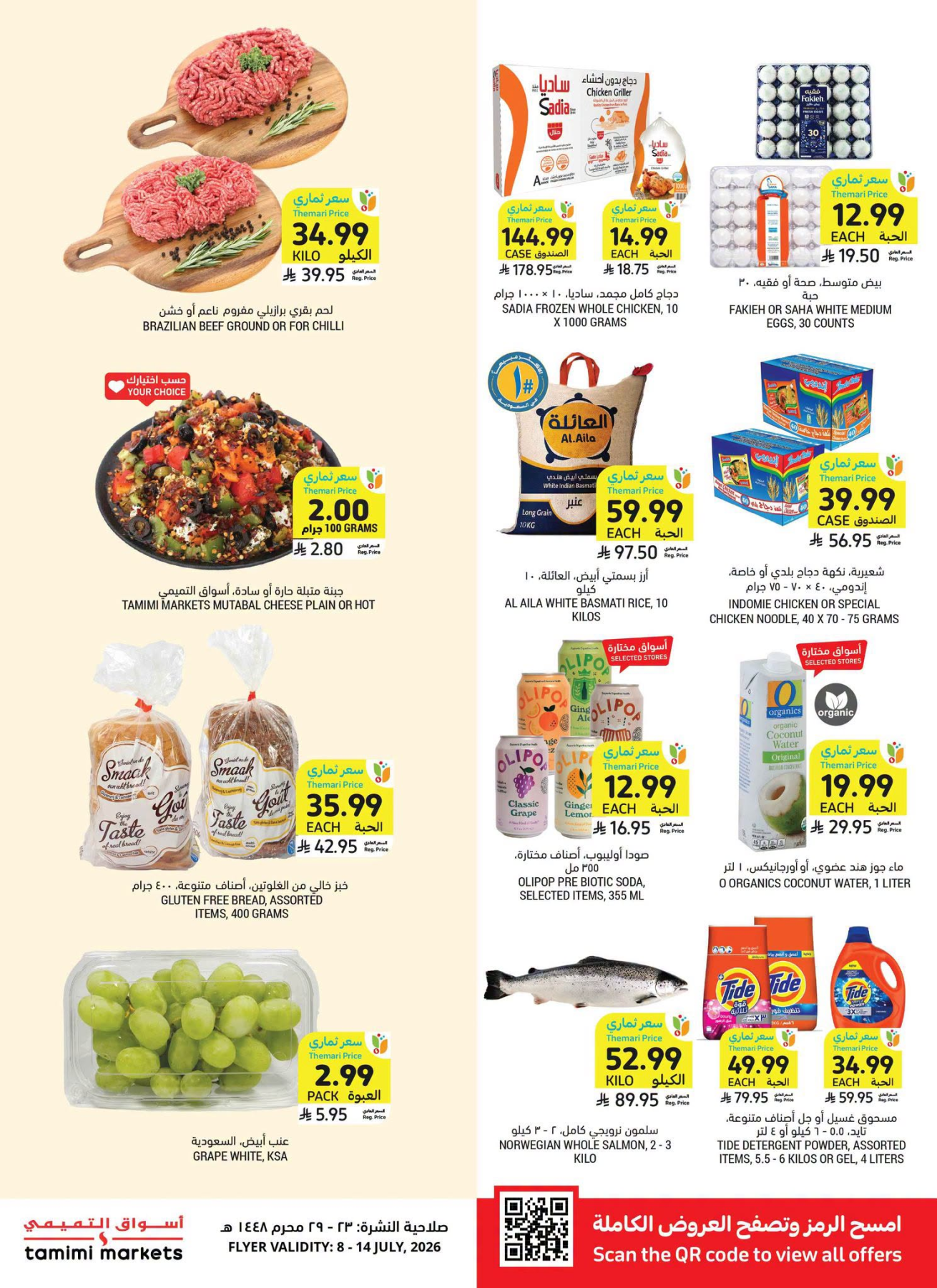 Tamimi Markets Weekly Offers cover page featuring great deals in Saudi Arabia