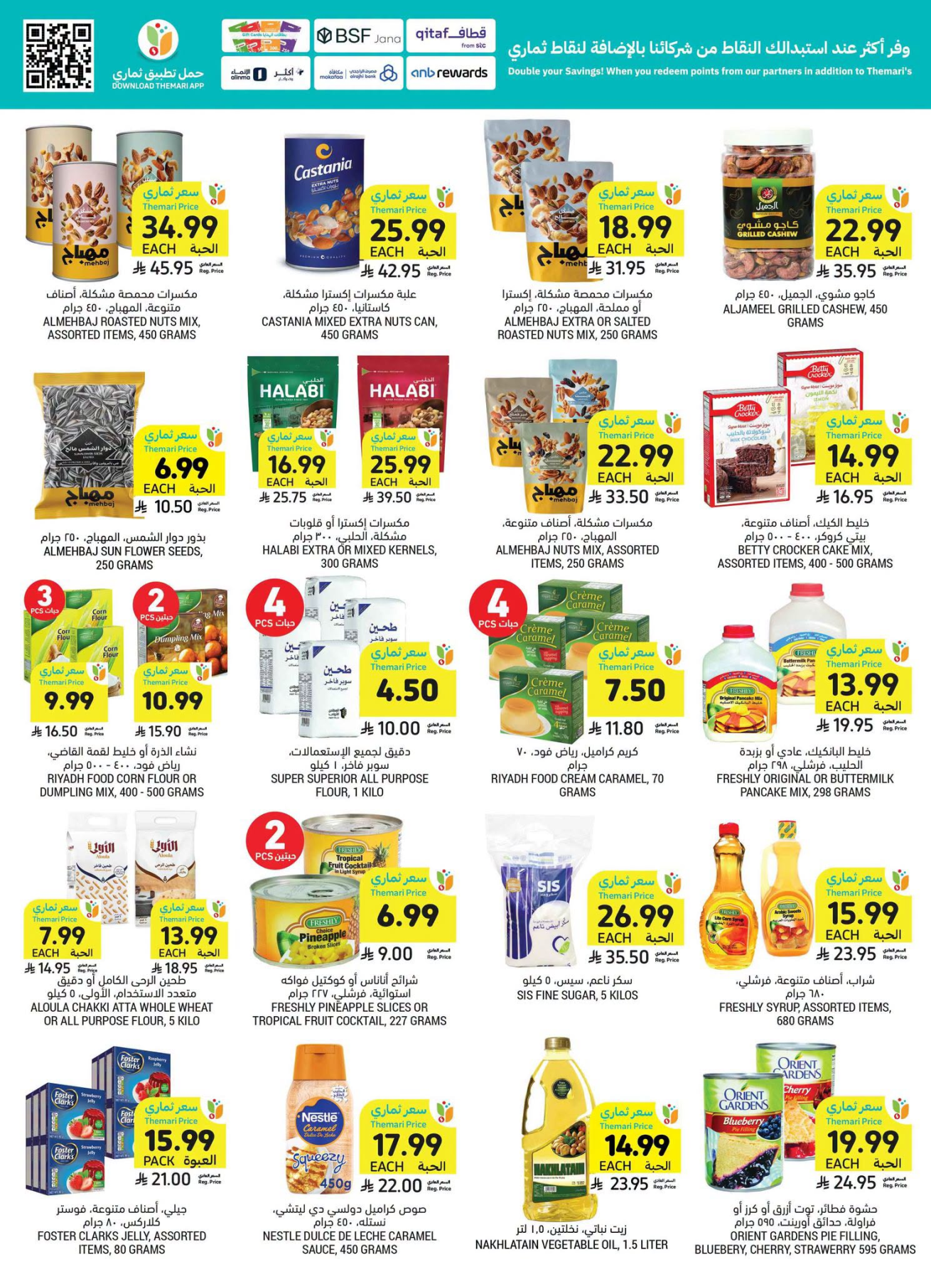 Tamimi Markets nuts and baking supplies