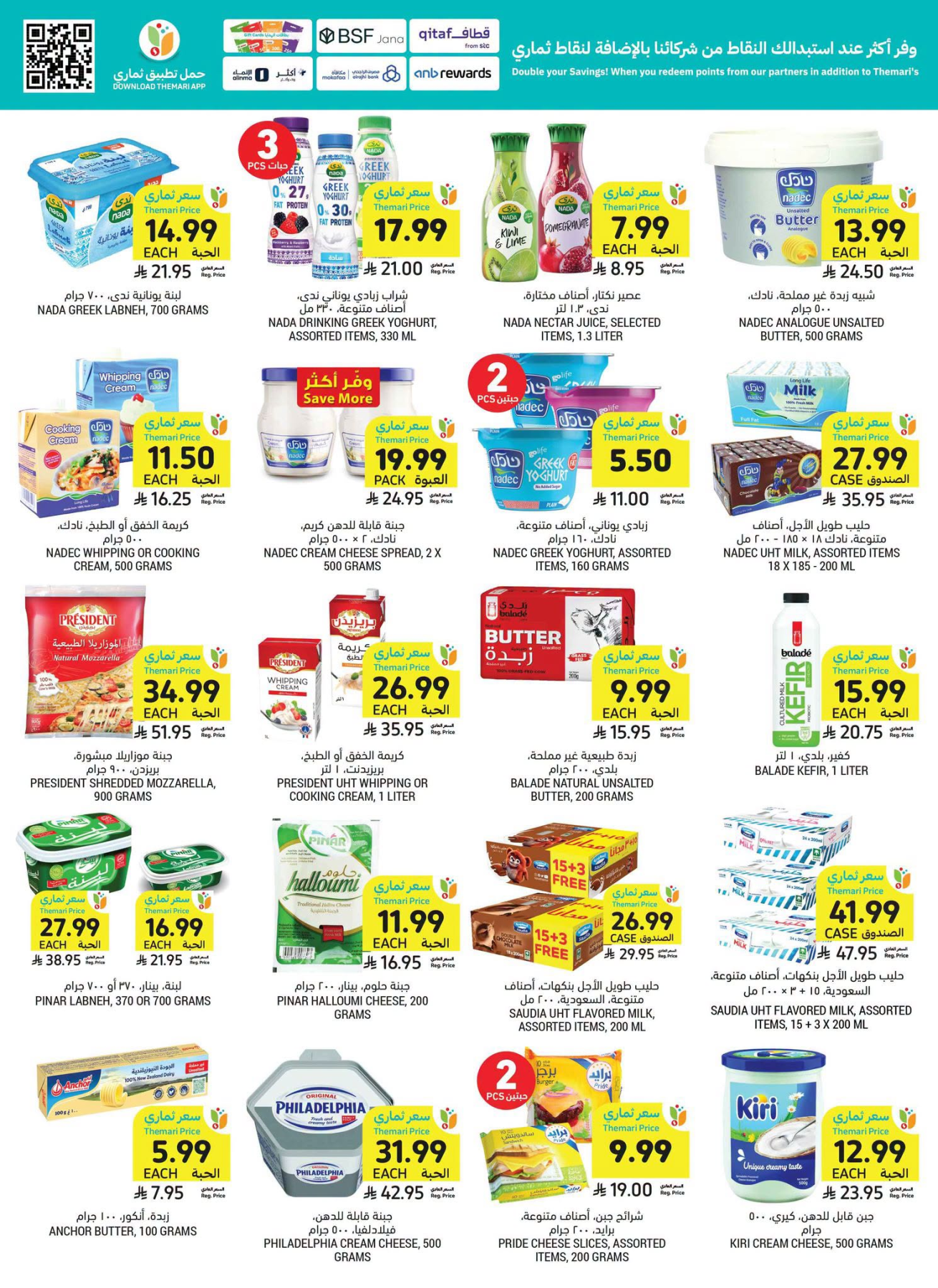 Tamimi Markets dairy and cheese weekly offers