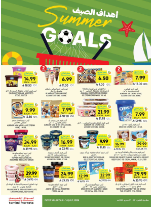 Summer Goals Deals