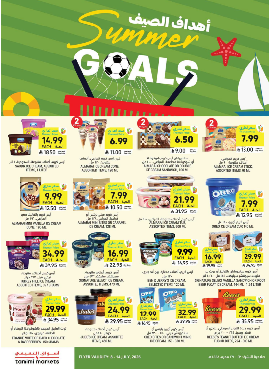 Summer Goals Deals