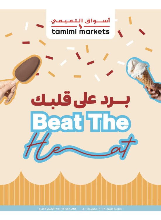 Beat the Heart