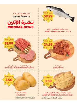 Monday Offers
