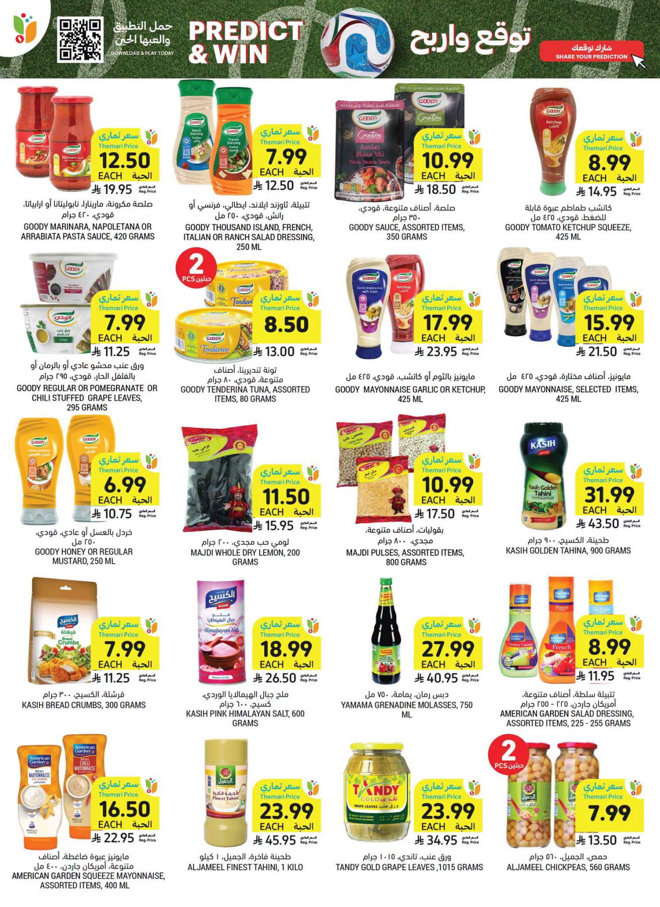 Tamimi Markets pantry offers