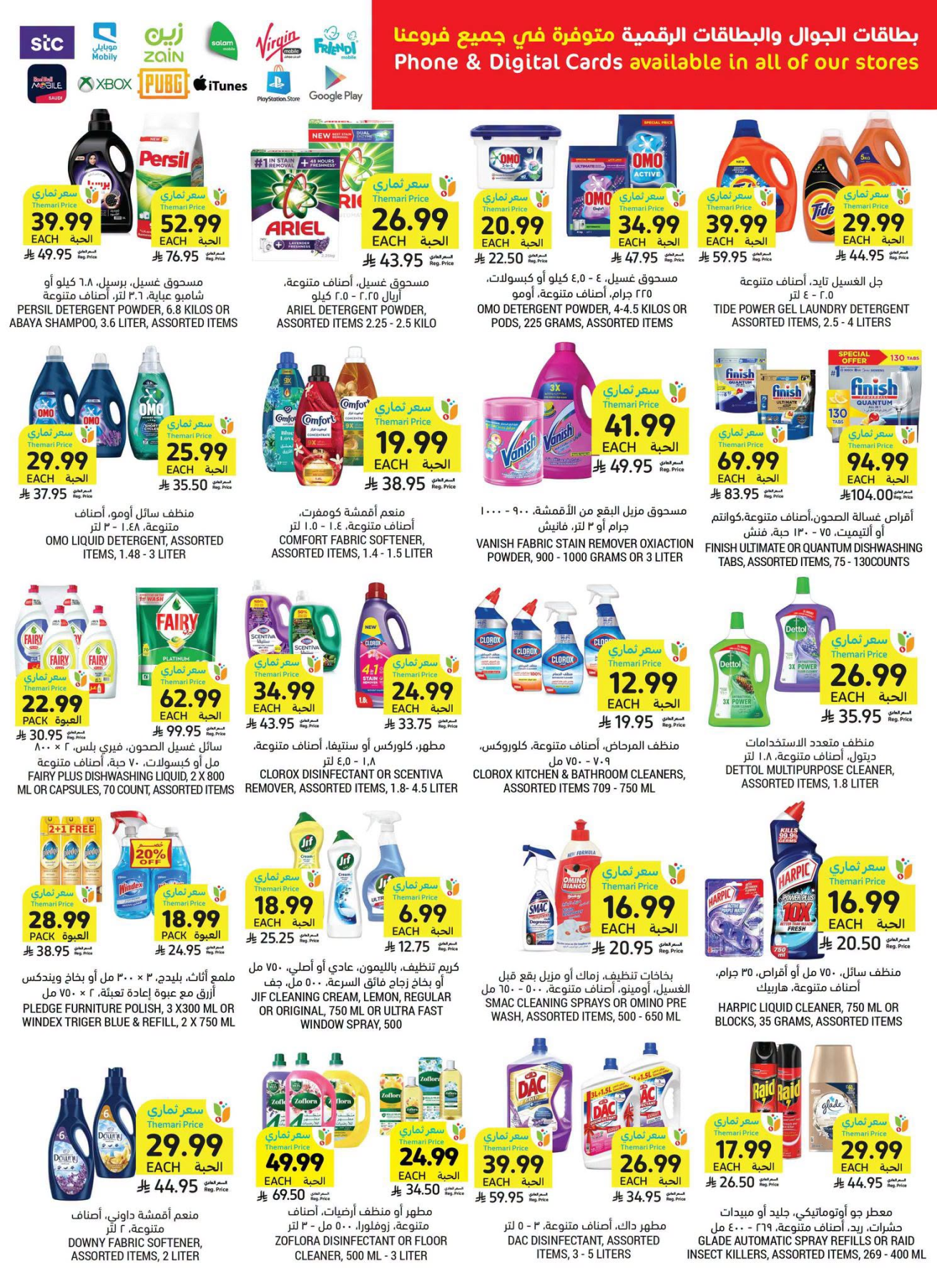 Tamimi Markets cleaning offers