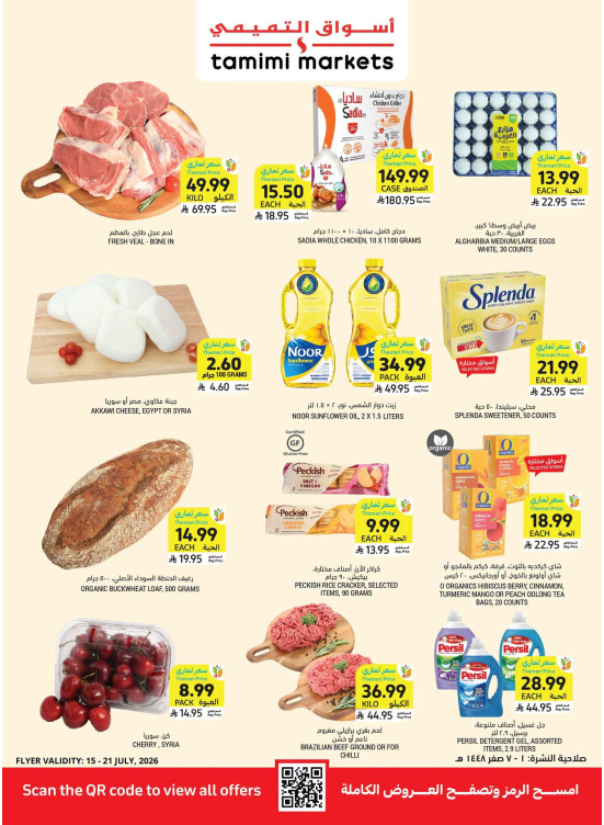 Weekly Offers