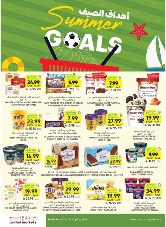 Summer Goals Deals