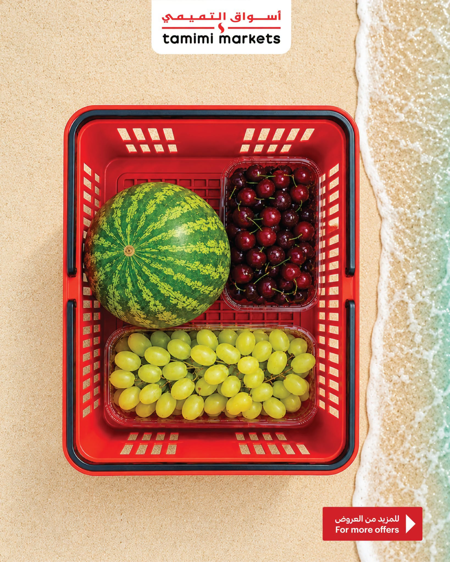 Summer Goals Deals, Vol 2 from Tamimi Markets until 21st July - Tamimi Markets KSA Offers & Promotions