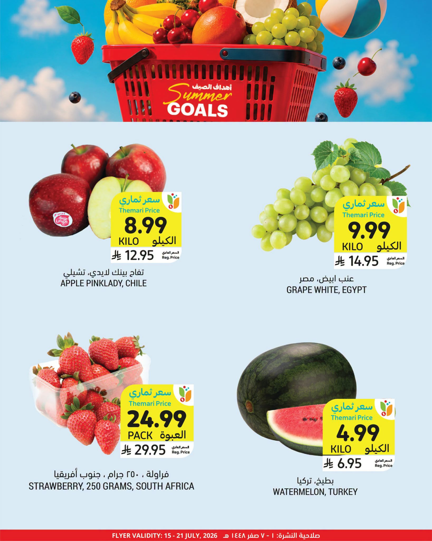 Summer Goals Deals, Vol 2 from Tamimi Markets until 21st July - Tamimi Markets KSA Offers & Promotions — page 1