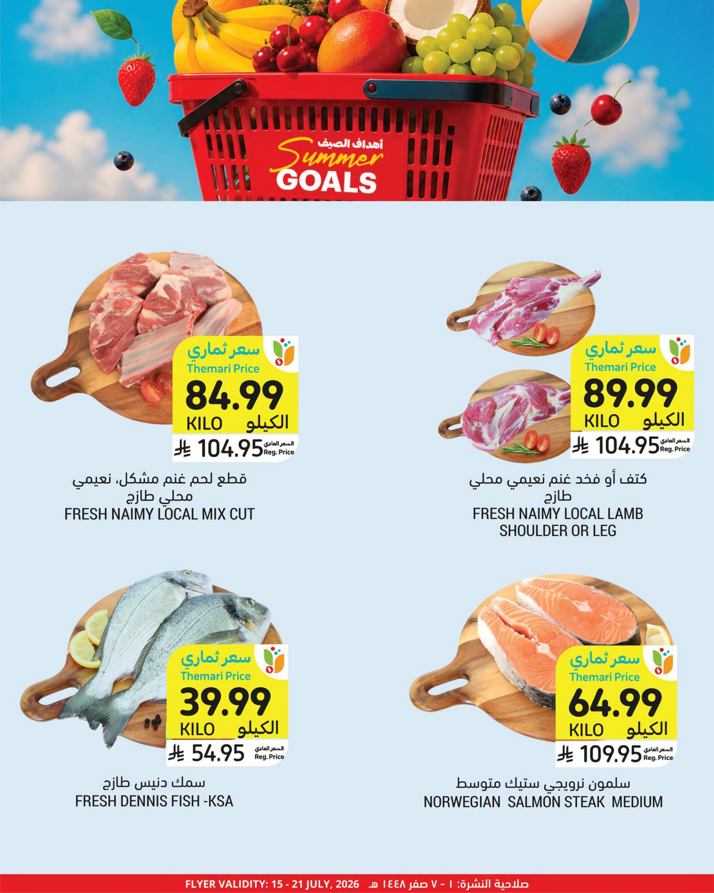 Summer Goals Deals, Vol 2 from Tamimi Markets until 21st July - Tamimi Markets KSA Offers & Promotions — page 4