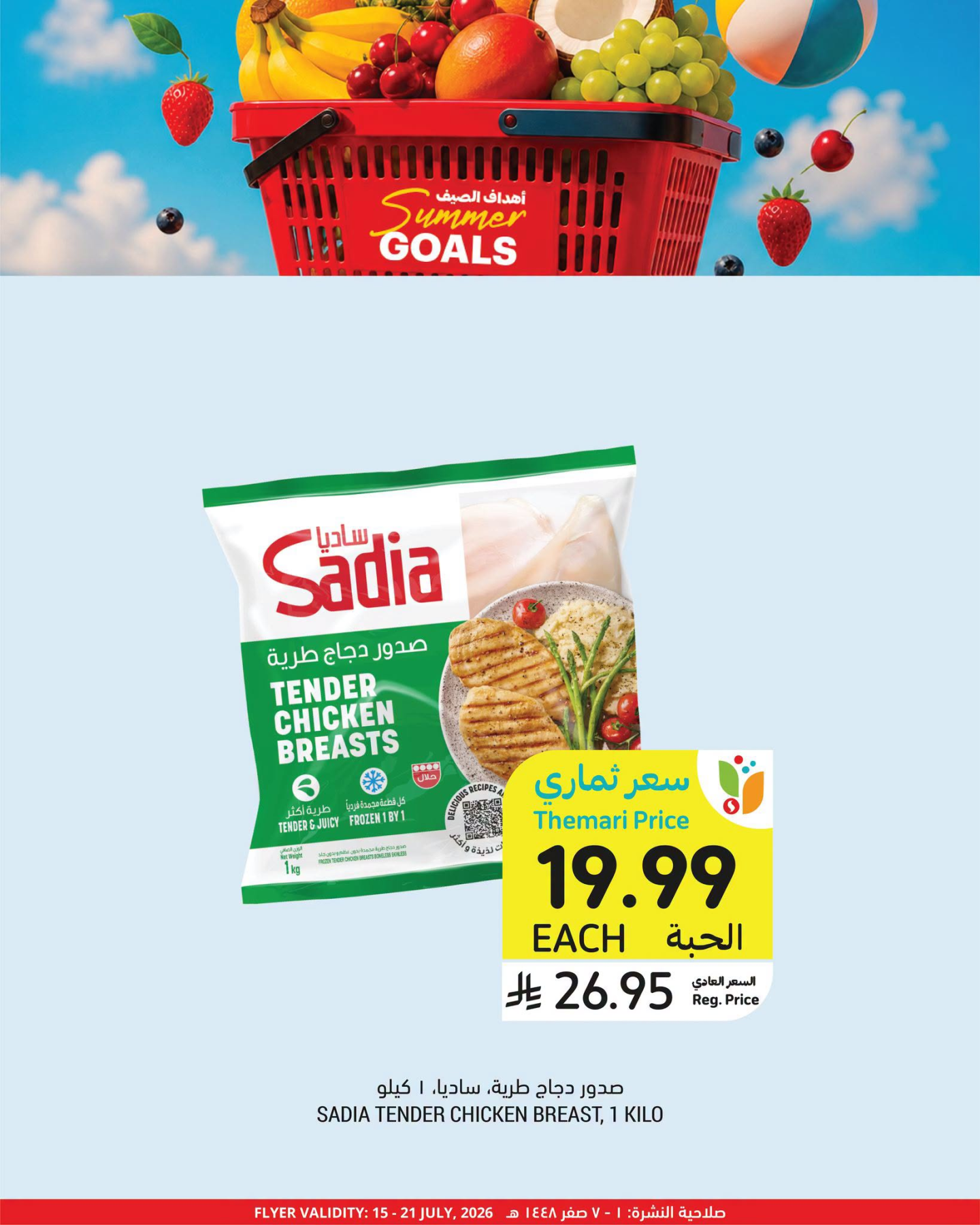 Summer Goals Deals, Vol 2 from Tamimi Markets until 21st July - Tamimi Markets KSA Offers & Promotions — page 5