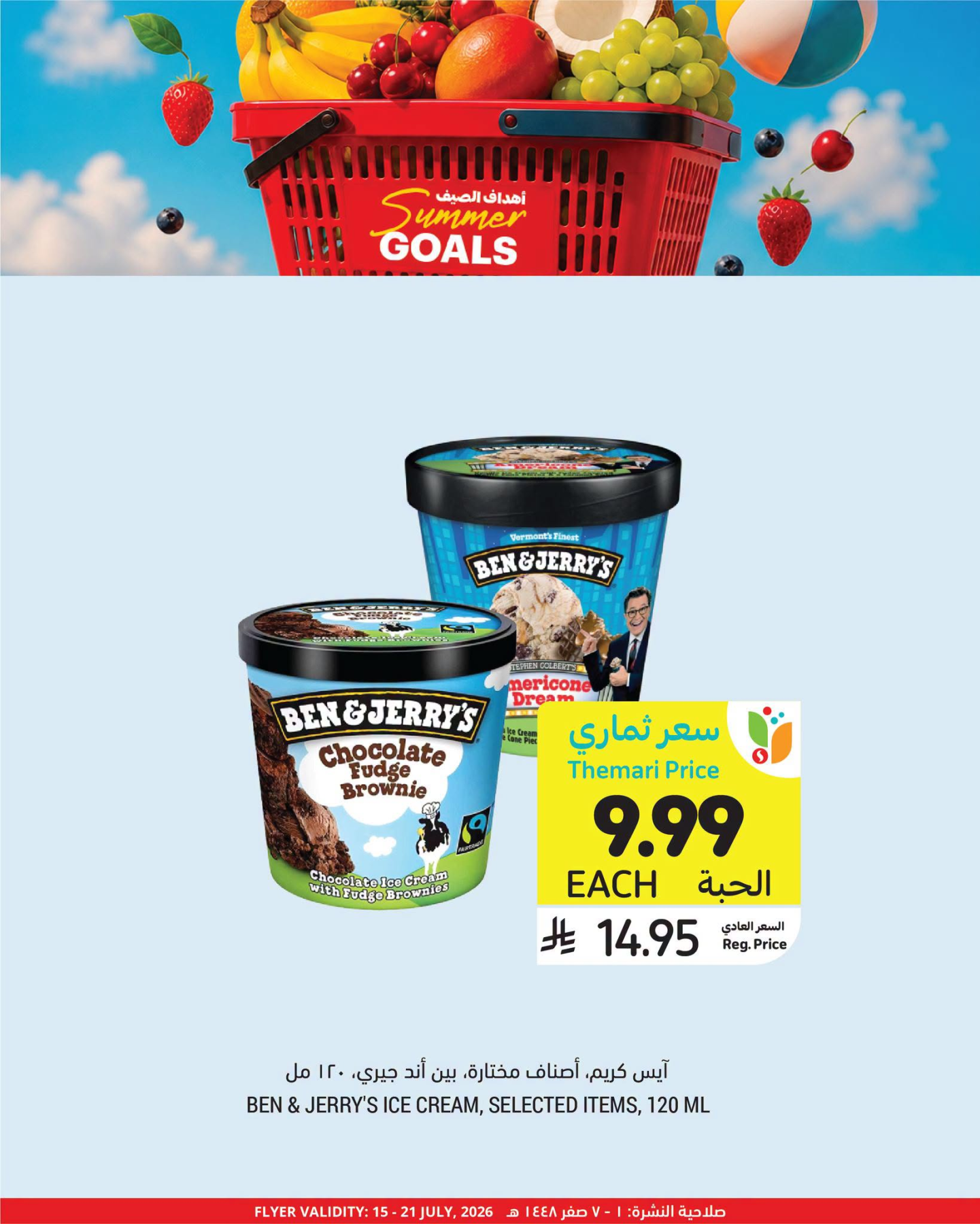 Ice Cream Offers from Tamimi Markets until 21st July - Tamimi Markets KSA Offers & Promotions — page 1