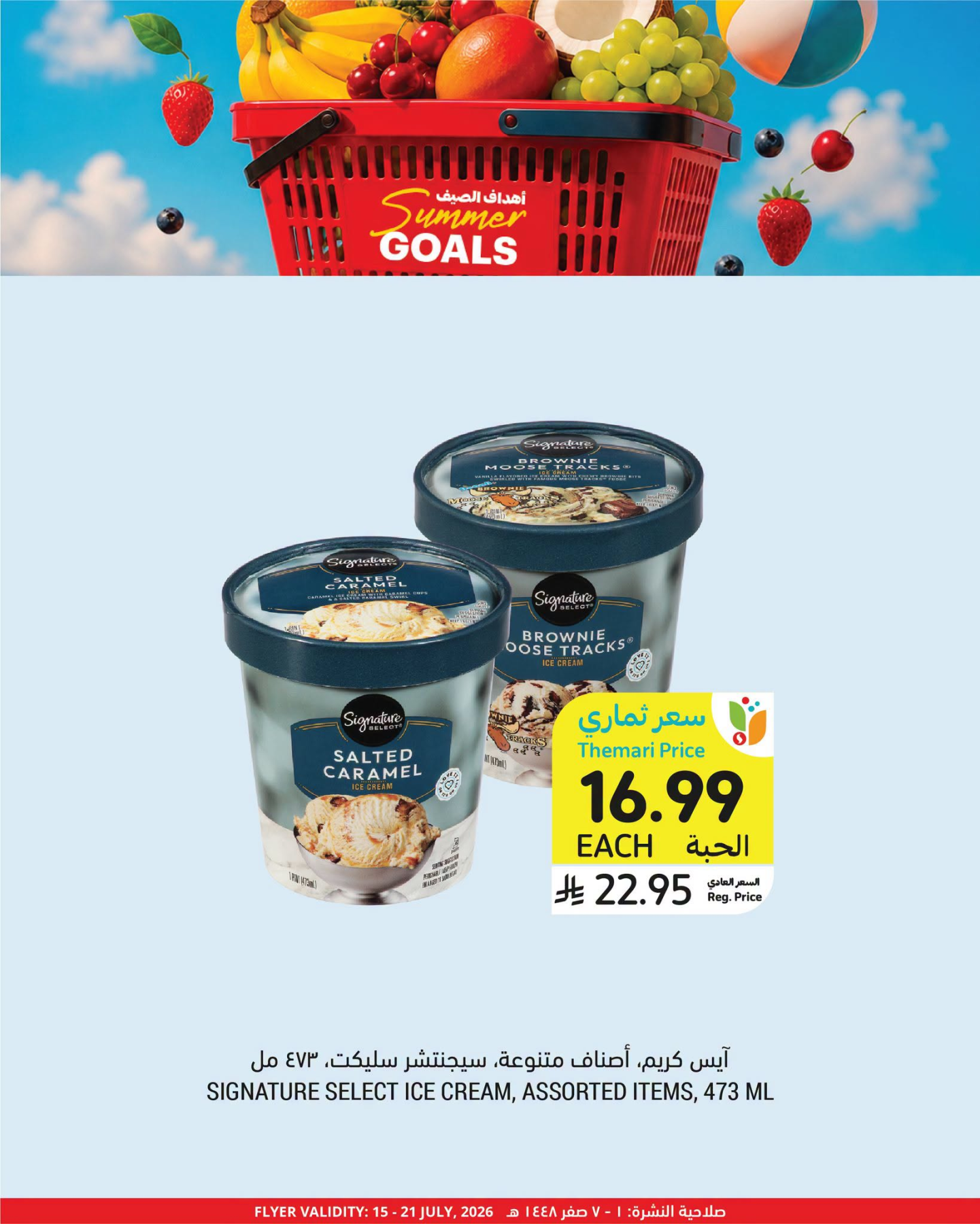 Ice Cream Offers from Tamimi Markets until 21st July - Tamimi Markets KSA Offers & Promotions — page 3