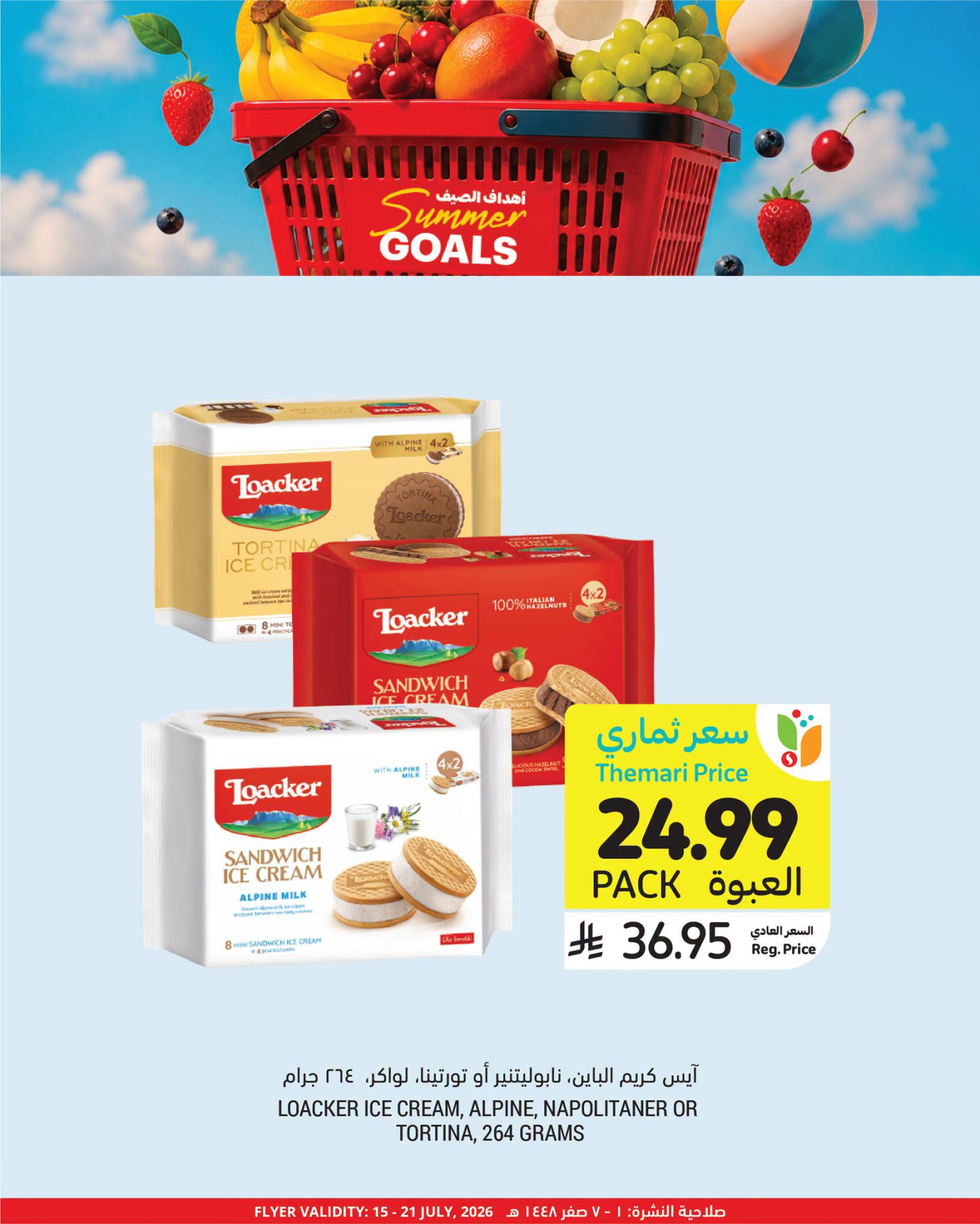 Ice Cream Offers from Tamimi Markets until 21st July - Tamimi Markets KSA Offers & Promotions — page 4